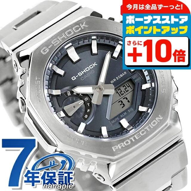 美品✨ G-SHOCK GM-2100 シルバー メンズ腕時計 メタル 電池新品 G-SHOCK シルバー メタルベゼル GM-2100-1AJF メンズ 電池式 アナデジ