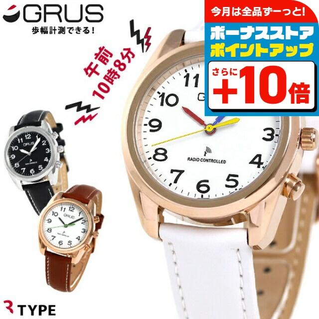 ②ペ・ヨンジュン音声時計 GRUS（グルス） 音声時計 ボイス電波 革ベルト 腕時計 ブランド 選べる