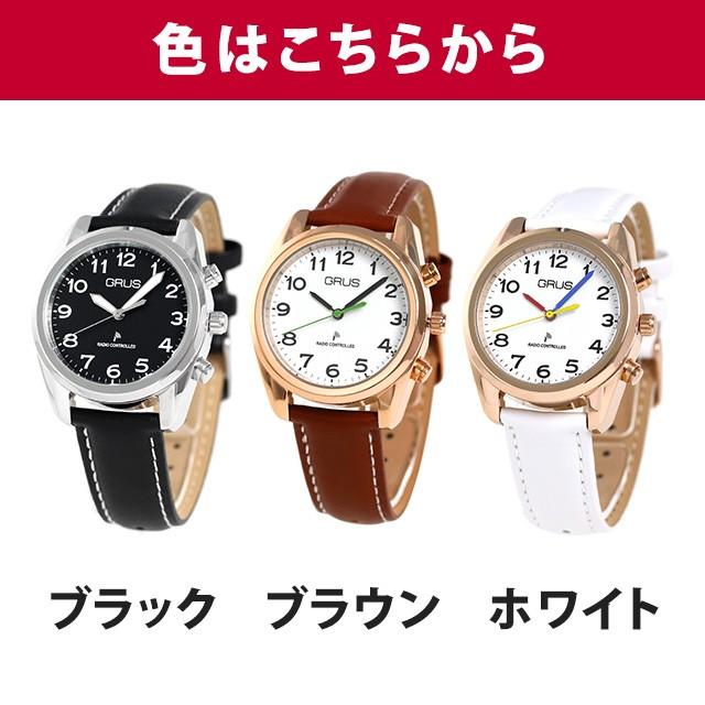 GRUS（グルス） 音声時計 ボイス電波 革ベルト 腕時計 ブランド 選べる