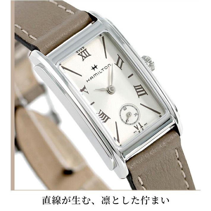 AMERICAN CLASSIC ハミルトン アメリカンクラシック アードモア