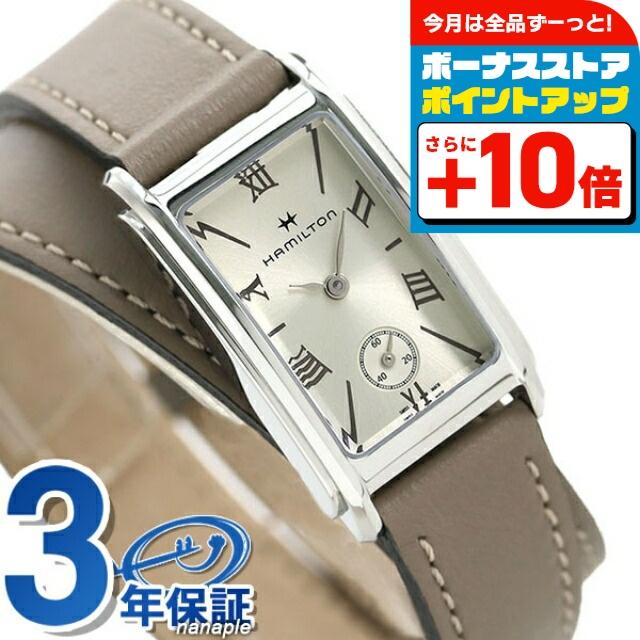 【アードモア】HAMILTON ‘ハミルトン 時計‘ 4Pダイヤモンド☆極美品☆ AMERICAN CLASSIC ハミルトン 時計 アメリカンクラシック アードモア