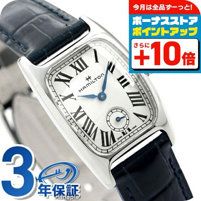 美品　HAMILTON レディース腕時計 H13321611 ハミルトン 時計 ボルトン レディース 腕時計 ブランド H13321611