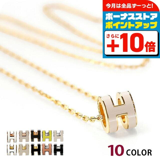 HERMES エルメス ネックレス レディース ブランド ミニポップH