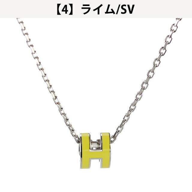 HERMES エルメス ネックレス レディース ブランド ミニポップH