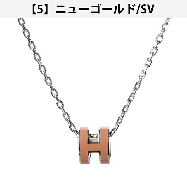 エルメス ペンダント ミニ・ポップH　ブラン*ゴルドー 新品未使用品 エルメス ペンダント ミニ・ポップH ブラン*ゴルドー 新品未使用品