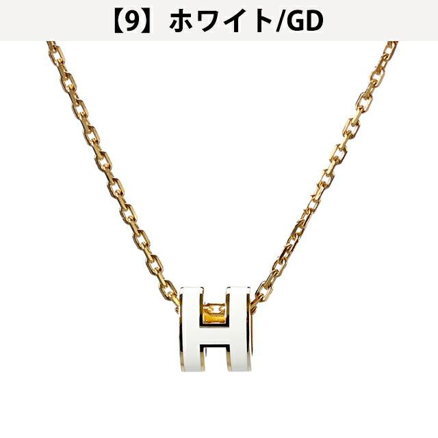 HERMES　エルメス　ポップH　ミニ　ホワイト　シルバー　ネックレス 即日発送】エルメス ミニ ポップ H ペンダント ホワイト (HERMES