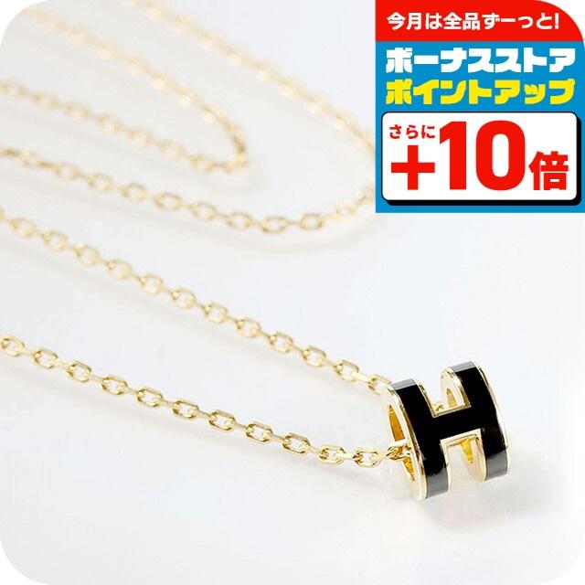 HERMES エルメス ネックレス レディース ブランド ミニポップH