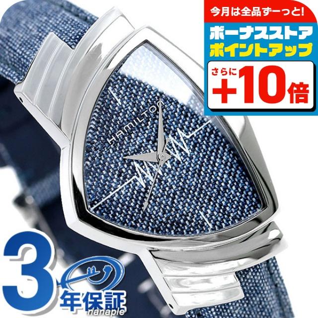 HAMILTON ハミルトン ベンチュラ トライアングルケース 腕時計 個性派ウォッチの代表格！ ハミルトン“ベンチュラ”の新作はゴールドの