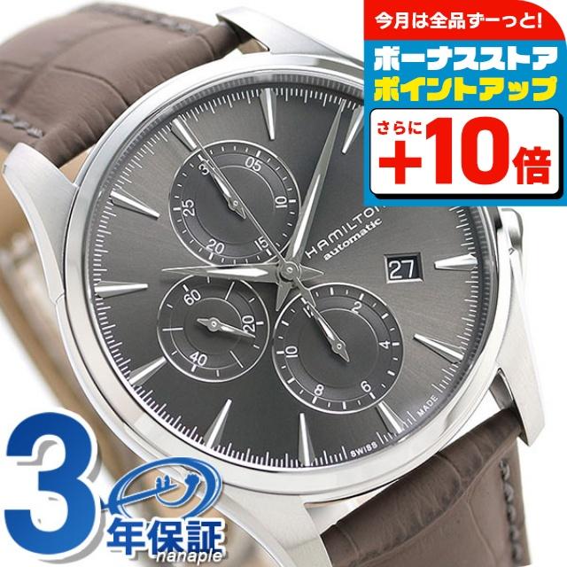 Hamilton グレー アナログ時計　ジャズマスター ハミルトン HAMILTON ジャズマスター メンズ 時計 H38525181