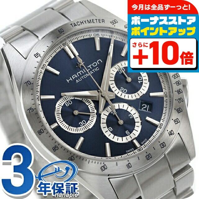 ハミルトン ジャズマスター パフォーマー オート クロノ 42mm 自動巻き 