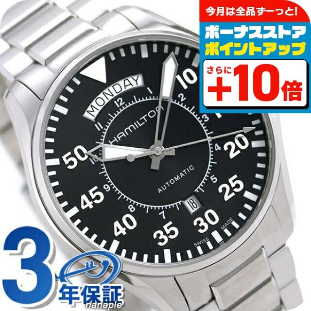 HAMILTON（ハミルトン） 自動巻き カーキ パイロット メンズ H64615135