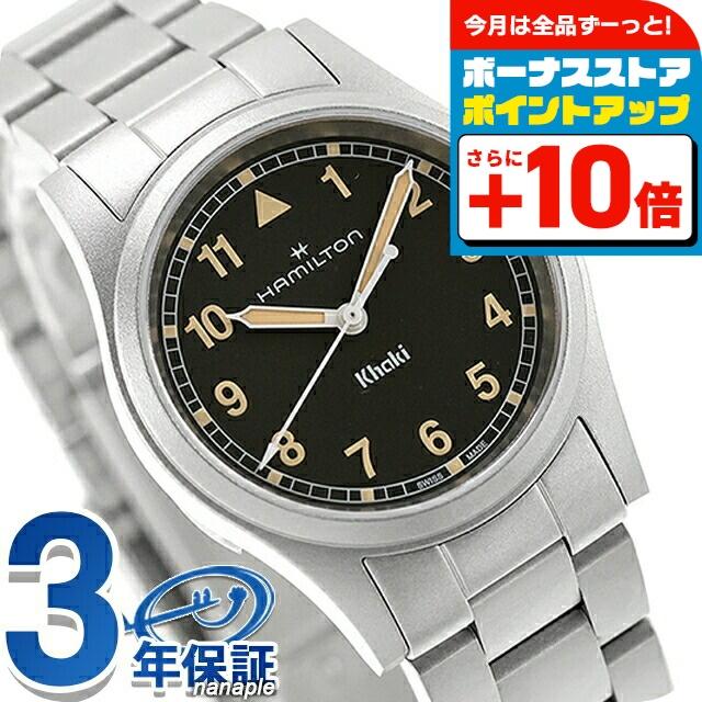 KHAKI FIELD ハミルトン カーキ フィールド 33mm クォーツ 電池式