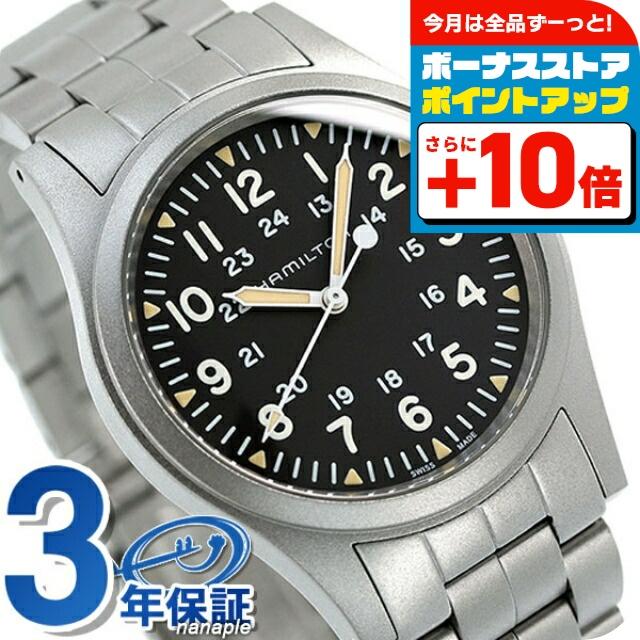 KHAKI FIELD ハミルトン 時計 カーキ フィールド メカニカル メンズ