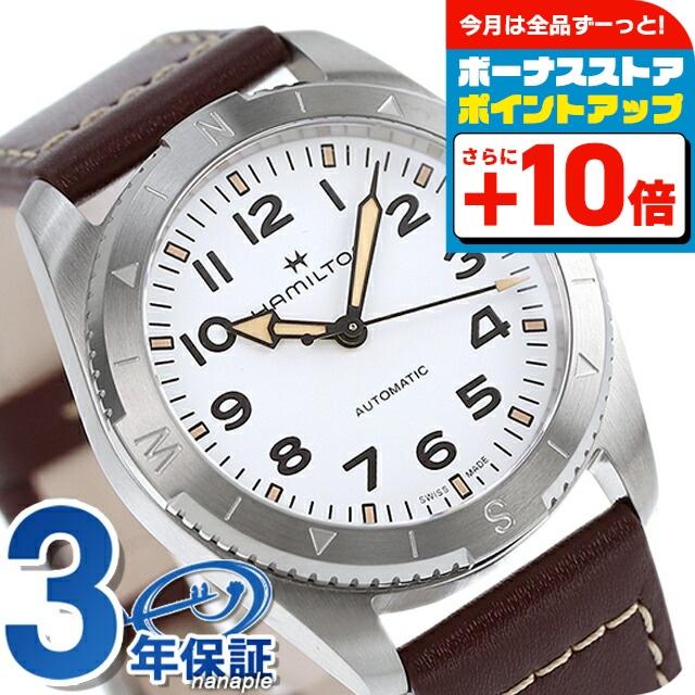 KHAKI FIELD ハミルトン カーキ フィールド エクスペディション オート