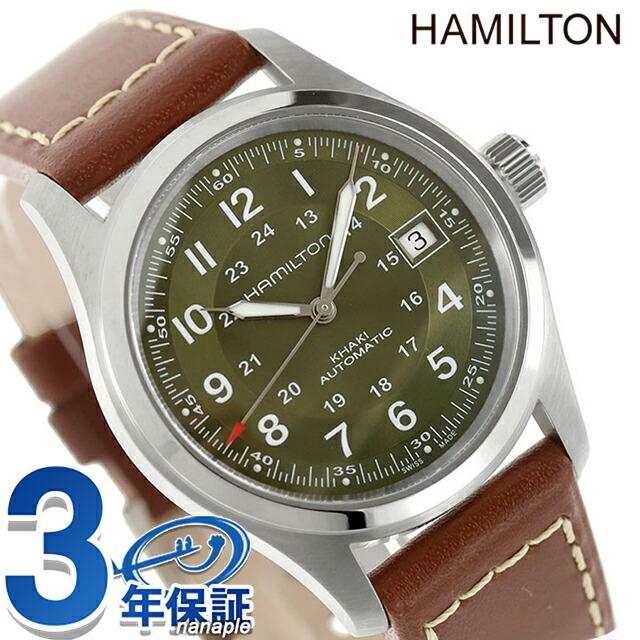 KHAKI FIELD ハミルトン カーキ フィールド オート 38mm 自動巻き 