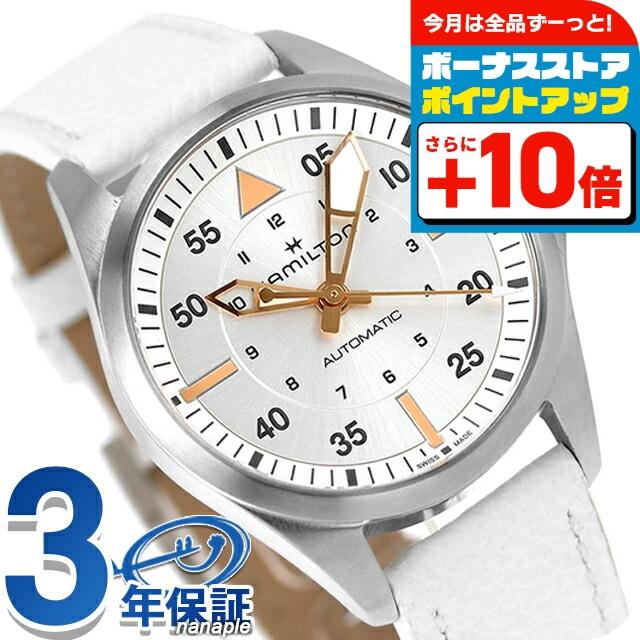 KHAKI AVIATION ハミルトン カーキ アビエーション パイロット