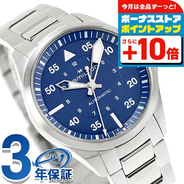 KHAKI AVIATION ハミルトン カーキ アビエーション パイロット