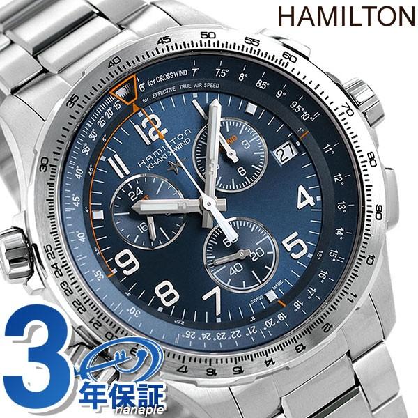 ハミルトン 時計 カーキ アヴィエーション X-ウィンド GMT クロノグラフ 46mm メンズ 腕時計 ブランド H77922141 ブルー 父の日 プレゼント 実用的｜nanaple