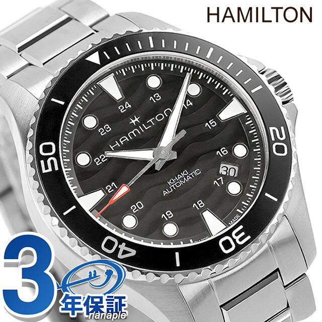 HAMILTON（ハミルトン） カーキ ネイビー スキューバ 40mm 自動巻き