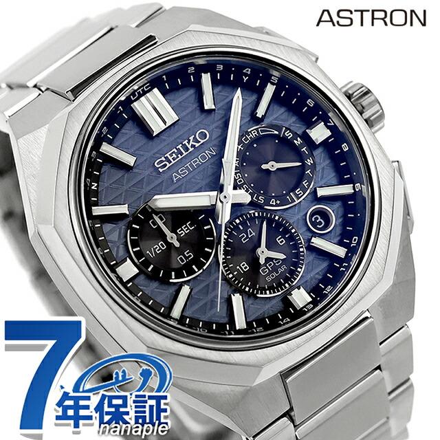 SEIKO ASTRON NEXTER ソーラー電波腕時計 NEXTER セイコー アストロン Nexter デュアルタイム GPS衛星電波
