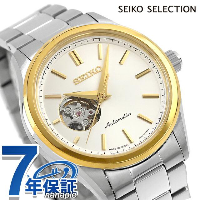 SEIKO SELECTION セイコーセレクション S Series 自動巻き 腕時計 