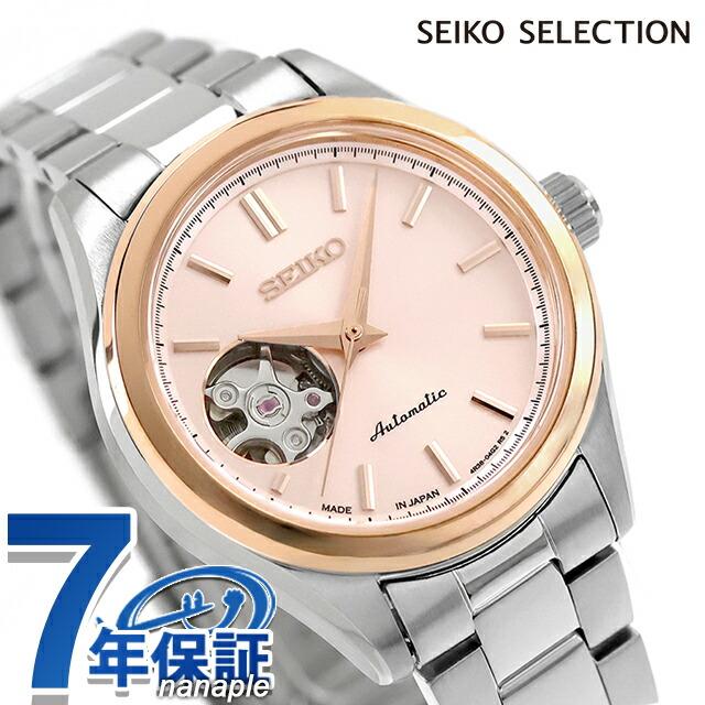 SEIKO SELECTION セイコーセレクション S Series 自動巻き 腕時計 