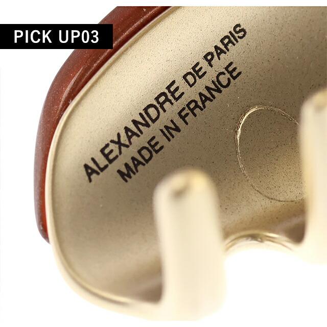 アレクサンドルドゥパリ　ヴァンドームヘアクリップ ブラウン 2個セット ALEXANDRE DE PARIS アレクサンドルドゥパリ ヘアクリップ ヘア