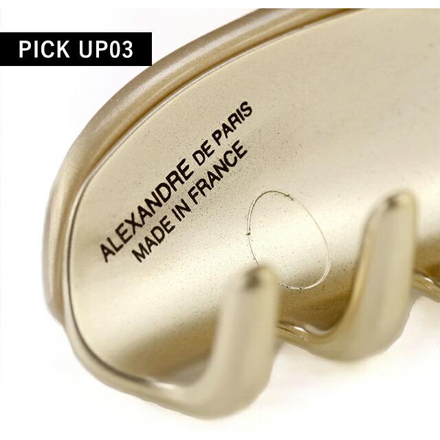 ALEXANDRE DE PARIS（アレクサンドル ドゥ パリ） アレクサンドル ドゥ