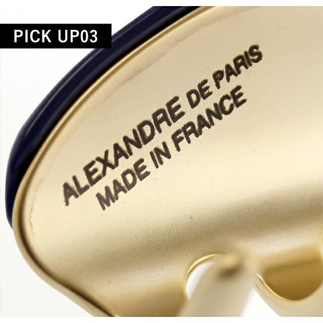 ALEXANDRE DE PARIS（アレクサンドル ドゥ パリ） アレクサンドル ドゥ