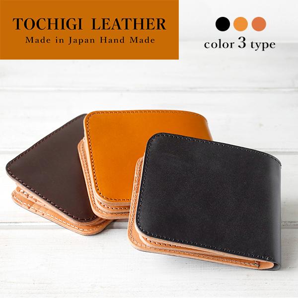 財布 メンズ 二つ折り財布 栃木レザー 革 レザーウォレット 小銭