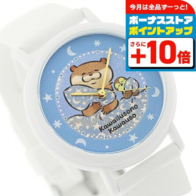 カオル 可愛い嘘のカワウソ×KAORU 思い出Selection -おやすみ- バニラの香り 腕時計 ブランド KAORU KAORU012W4