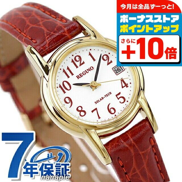 REGUNO（CITIZEN） シチズン レグノ エコドライブ ソーラー レディース