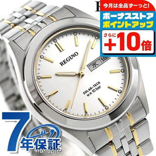 REGUNO（CITIZEN） シチズン レグノ スタンダード リングエコドライブ