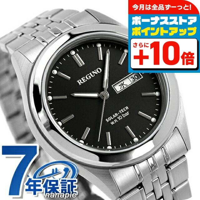 odinwind.117様 リクエスト 6点 まとめ商品 REGUNO（CITIZEN） シチズン レグノ スタンダード リングエコドライブ