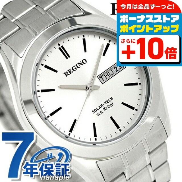 REGUNO（CITIZEN） シチズン レグノ スタンダード リングエコドライブ