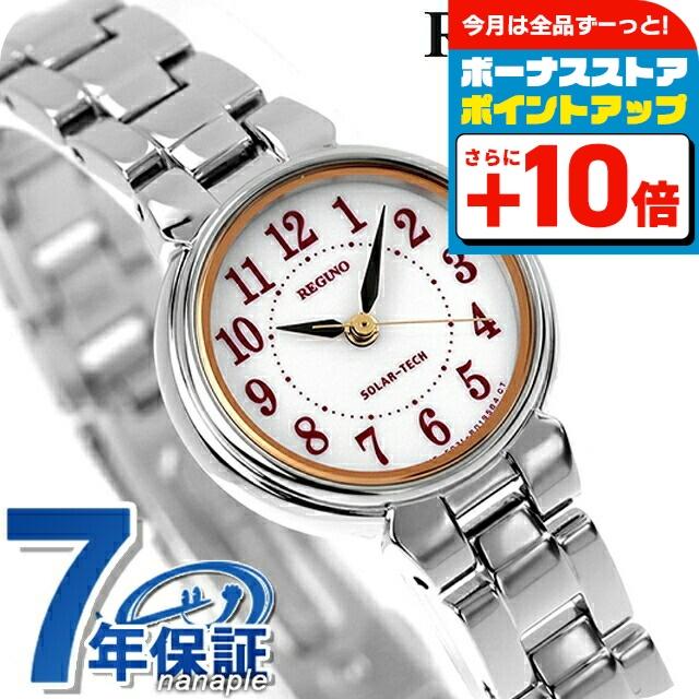 REGUNO（CITIZEN） シチズン レグノ エコドライブ ソーラー レディース