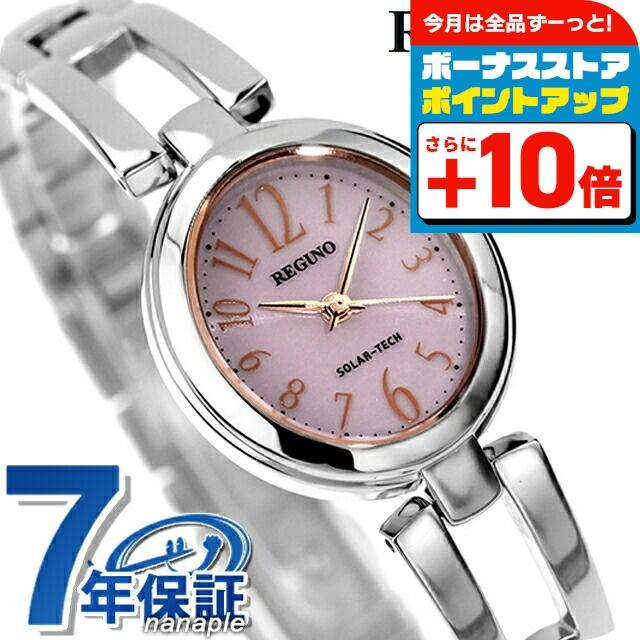 シチズン レグノ エコドライブ ソーラー レディース KP1-624-91 腕時計 ブランド
