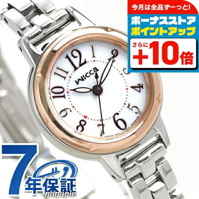 シチズン ウィッカ レディース 腕時計 シンプル ソーラー 腕時計 Kp3 619 11 シルバー 腕時計のななぷれ