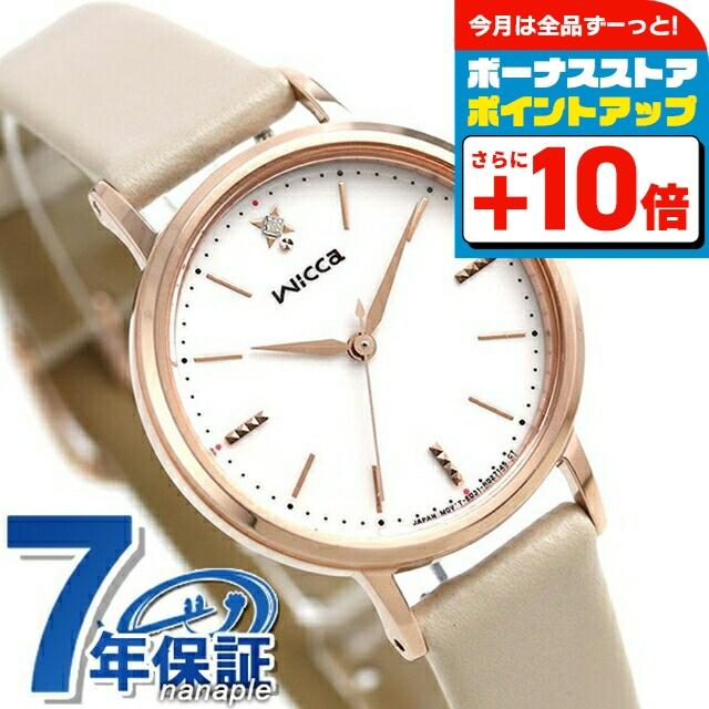 wicca（ウィッカ） シチズン ダイヤモンド エコドライブ ソーラー