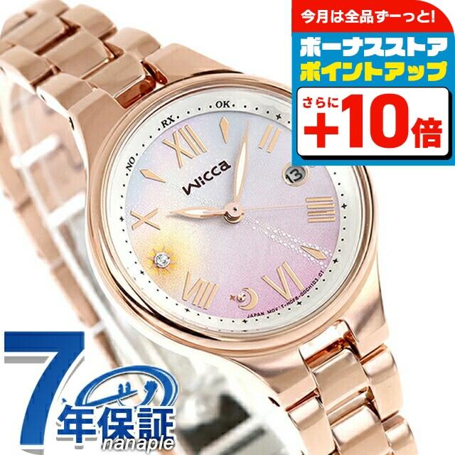 Wicca CITIZEN 電波ソーラー式腕時計 KL0-863-11 極美品 Amazon.co.jp: [シチズン]CITIZEN 腕時計 wicca ウィッカ ソーラー