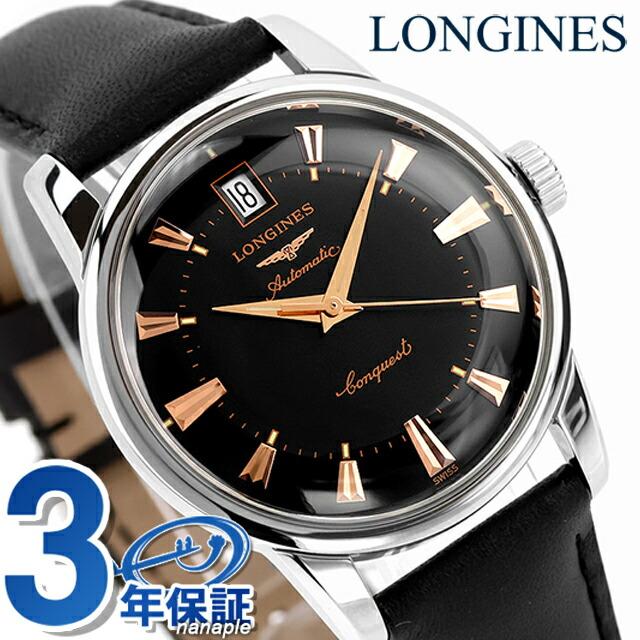コンクエスト 本日さらに+6倍 ロンジン ヘリテージ 自動巻き 腕時計  