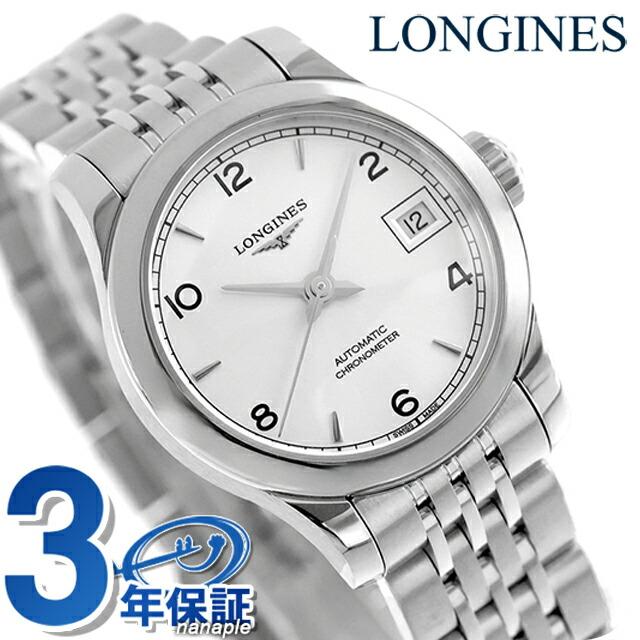 レコード ロンジン 自動巻き 腕時計 ブランド レディース LONGINES L2