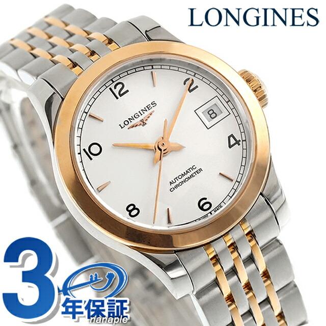 レコード ロンジン 自動巻き 腕時計 ブランド レディース LONGINES L2