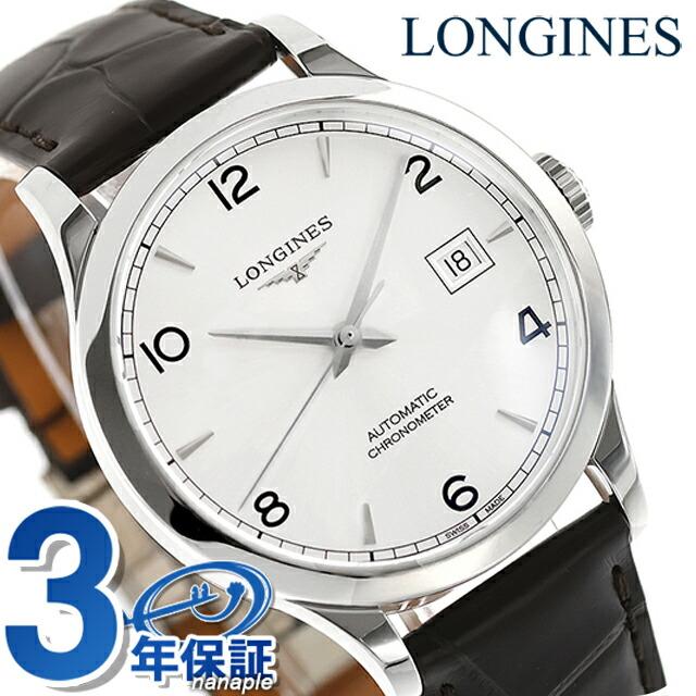 ロンジン レコード シルバー L2.820.4.76.2 美品 レコード ロンジン 自動巻き 腕時計 ブランド メンズ LONGINES L2