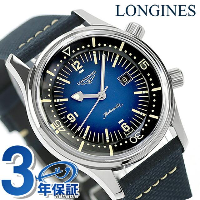 LONGINES（ロンジン） レジェンドダイバー 自動巻き 腕時計 ブランド