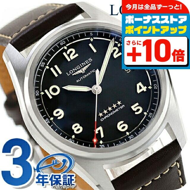 LONGINES ロンジン スピリット 自動巻き 腕時計 ブランド メンズ L3 