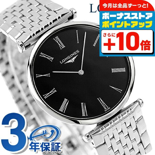 LONGINES アナログ腕時計 クォーツ ラ グラン クラシック ドゥ ロンジン グランクラシック クオーツ