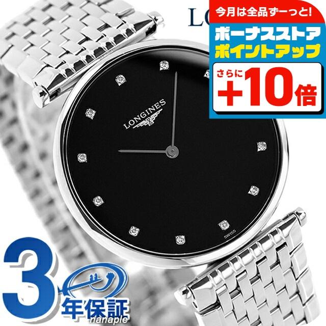LONGINES ロンジン時計　メンズ　腕時計　グランドクラシック 楽天市場】【ウォッチ】LONGINES ロンジン グランドクラシック
