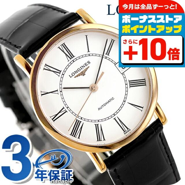 ロンジン LONGINES 腕時計 エレガントコレクション L4.778.8 ホワイト