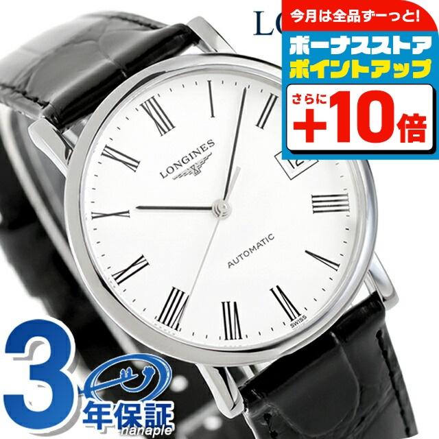 ロンジン メンズウォッチ エレガント 自動巻 L4.809 エレガントコクション ロンジン エレガント 自動巻き 腕時計 ブランド